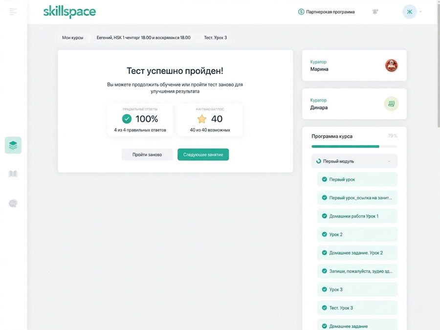 Skillspace — результаты теста