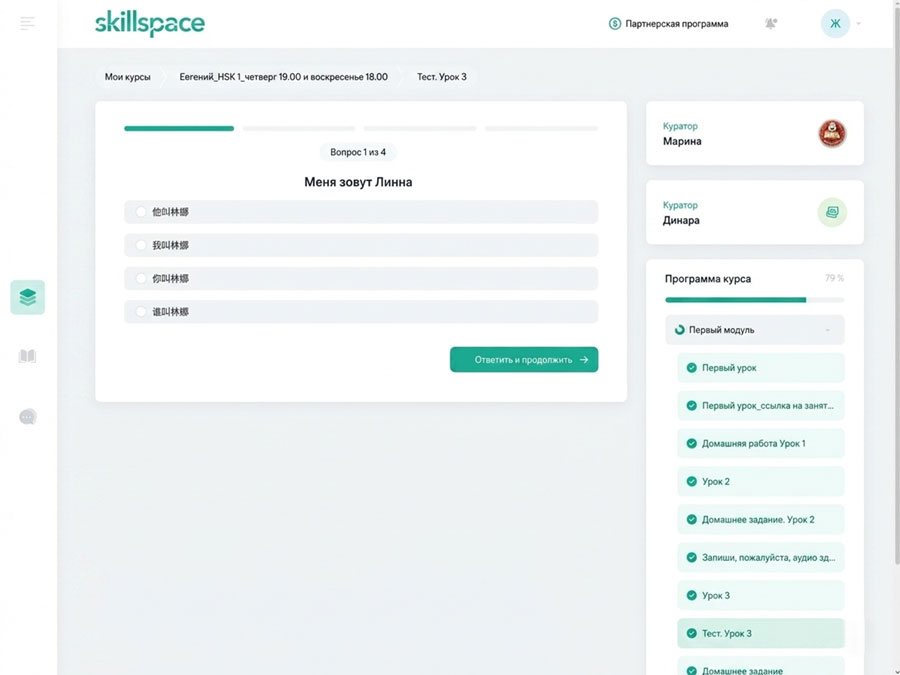 Skillspace — прохождение теста